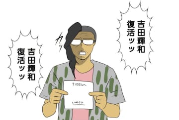 【吉田輝和のTGS2025絵日記】就職先が倒産して離婚してオープンさせたカフェもやっぱり潰れちゃう。不幸な中年が不思議な世界に迷い込むナラティブADV『OPUS: Prism Peak』