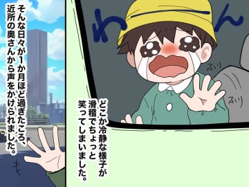 毎朝のギャン泣きは「演技」ですか！？ 登園で大騒ぎする息子 → 周りからの『思わぬ目撃談』に拍子抜け