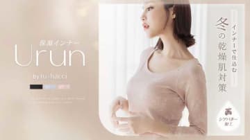ツーハッチの新作インナー「Urun」で叶える♡素肌うるおう冬の心地よさ