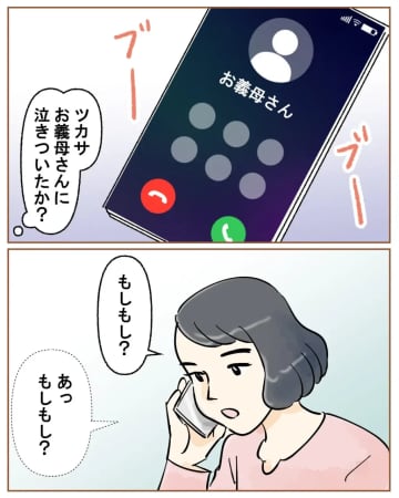 電話越しに息子を擁護「簡単に離婚なんて忍耐がないと思うの」悪いのは嫁とお説教。夫の嫌いなところ［１３］｜ママ広場マンガ