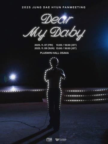 K-POPボーイズグループB.A.P出身のチョン・デヒョン、大阪でファンミーティングを開催！“2025 JUNG DAE HYUN FANMEETING 〈Dear My Daby〉”力強くも甘い歌声に魅了される事間違いなし！！　11月7日(金)・9日(日) 大阪にて待望のソロファンミーティング開催決定！