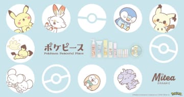 ファミマ、ピカチュウやポッチャマらが描かれた「ポケピース」デザインのスキンケアアイテムを発売へ