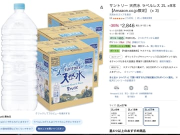 Amazon「プライム感謝祭」本セールがスタート。Meta Quest 3Sや天然水のまとめ買いが低価格