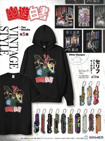 アニメ「幽☆遊☆白書」よりヴィンテージ風パーカーやTシャツが登場！幽助たちの印象的な劇中セリフをデザインしたアクリルキーホルダーも