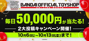 プレバンフェス2025 トイブースがオープン！新商品が一挙に新登場！　～『仮面ライダークウガ』より「CSM変身ベルト アークルver.25th」や、『キングダムハーツ』より「キーブレード」がラインナップ～