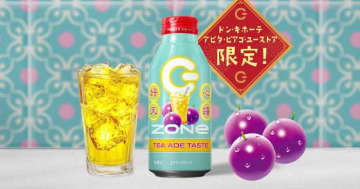 台湾の人気ティーエード着想♡ZONe ENERGY新作が登場！