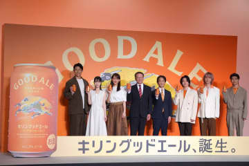 キリンビール、新ブランド「キリングッドエール」発売。発表会に綾瀬はるかさん、鈴木亮平さん、浜辺美波さん、Mrs. GREEN APPLE登場