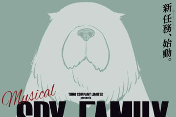 ミュージカル『SPY×FAMILY 2』“新任務”描く続編舞台が26年に、大型犬ボンドが登場か