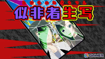 ドッペルゲンガーの正体に迫る2Dノベルホラーゲーム「似非者生写」が10月10日よりBOOTHでリリース！