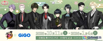 「刀剣乱舞ONLINE×GiGO ～刀剣乱舞ONLINE10周年記念 GO!江!キャンペーン～」が10月11日より開催！限定景品やコラボたい焼き、フォトスポットも登場