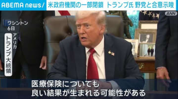 米政府機関の一部閉鎖 トランプ氏 野党と合意示唆