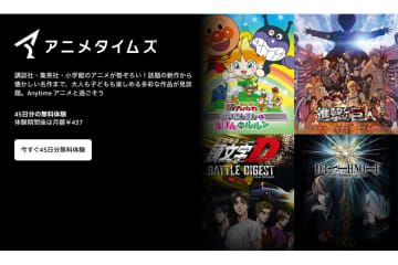Prime Video「アニメタイムズ」が45日間無料。「SPY×FAMILY」「キングダム」新シーズンが見られる！