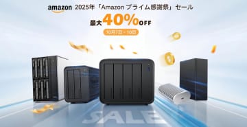 キャンペーン：TERRAMASTERのクリエイター向け4ベイNASが30％OFF　Amazon プライム感謝祭で　ポータブルM.2 SSDケースも