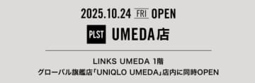 プラステ／ユニクロの梅田旗艦店内に10／24新店舗オープン
