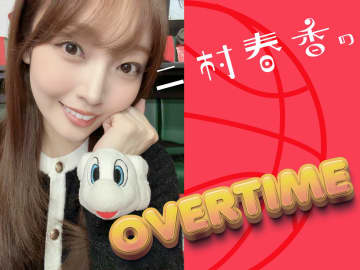 二村春香のOVERTIME 2025-26①「歴史的瞬間を目撃！ 名古屋Dの新アリーナ『IGアリーナ』開幕戦」