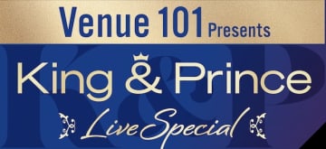 King & Prince、『Venue101』ライブ特番に出演　スタジオで最新曲や代表曲をパフォーマンス