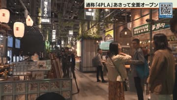 札幌の４PLA あさって全面開業