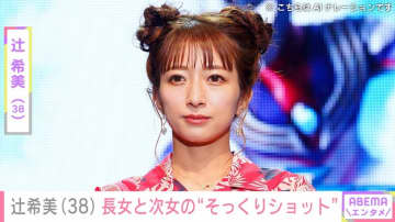 辻希美（38）、17歳の長女・希空と生後2カ月の次女・夢空ちゃんの“そっくりショット” を公開