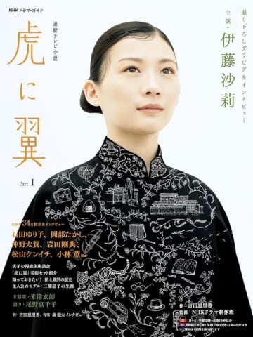 『虎に翼』の面々が帰ってくる！ スピンオフ作品『山田轟法律事務所』の制作決定。よね役の土居志央梨さんが「ああしあわせ」とロゴを投稿