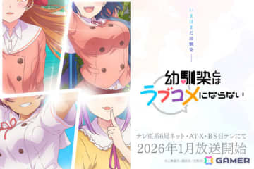 TVアニメ「幼馴染とはラブコメにならない」の放送時期が2026月1月に決定！スポーツ系ヒロイン・日向春（CV：山本悠有希）のビジュアルも解禁