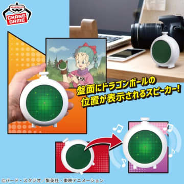ドラゴンレーダーがスピーカーに！「ドラゴンボール」プライズ4商品が順次展開ーブルマの気持ちになれる「赤ちゃんトランクス」も