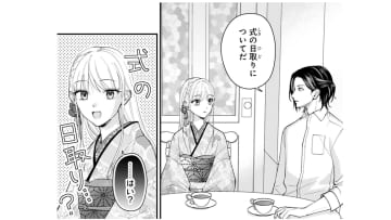 結婚式の準備を進めようとする婚約者に「待った」。身代わりの私には荷が重い…【身代わりロマンチカ #14】