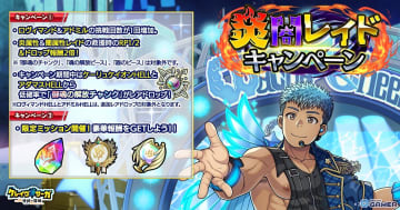 「クレイヴ・サーガ 神絆の導師」で炎＆闇レイドキャンペーン開催！ラヴィナルが登場する特別ガチャも実施