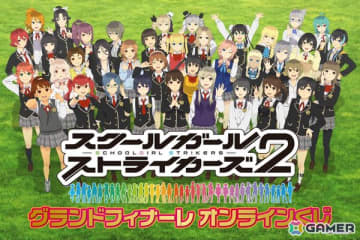 「スクスト2」オンラインくじがくじ引き堂で販売開始！グランドフィナーレ用に描き下ろされたイラストをはじめ、全キャラを網羅したアイテムがラインナップ！