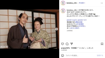 中島瑠菜が眉毛全剃りの特殊メイクで『べらぼう』再登場　横浜流星と笑顔のツーショット