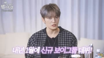 ジェジュン、新ボーイズグループが来年デビュー？「ボイプラ2」出演メンバーの移籍で注目集まる（動画あり）