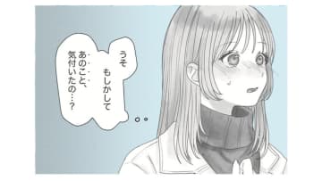 3月14日のホワイトデーに彼から告白される！数年後、同じ日にプロポーズされて…【すべての恋が終わるとしても #１】