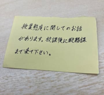 もし机にコレが置かれていたら？居眠り学生へのドッキリが巧妙すぎた！達筆な『偽の呼び出し状』に「これは焦るwww」「悪魔的…付箋…！」と反響続々