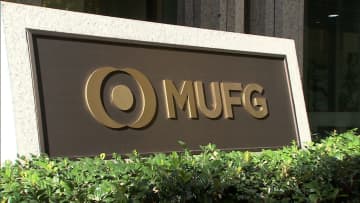 育休社員の同僚に最大10万円支給…三菱UFJフィナンシャル・グループ　2026年春から導入する方針