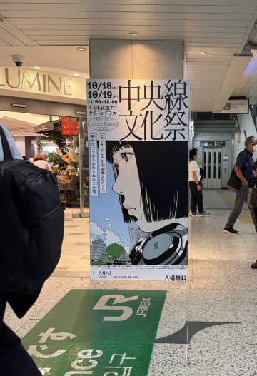 無断トレース疑惑の江口寿史、制作した広告ビジュアルがルミネ荻窪などで使用中止に