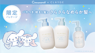 CLAYGE、ヘアケアシリーズから“シナモロール 限定デザイン”が数量限定で新発売！