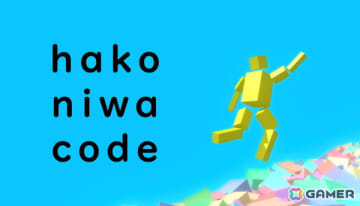 プログラムとロボットを活用しながらステージ攻略を目指す3Dアクションゲーム「hakoniwa code」がSteam向けにリリース決定！