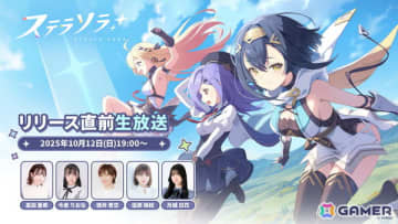 「ステラソラ」初の公式生放送が10月12日に実施！高田憂希さん、今泉りおなさん、徳井青空さん、佳原萌枝さん、月城日花さんらが出演