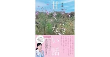 黒木瞳、15年ぶりエッセイ集『甘くない話』発表 「人の思いやりの大切さを心底感じたい」