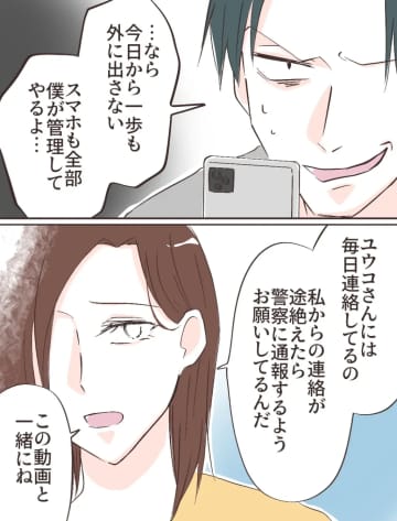 立場逆転。モラハラ夫に離婚を突きつけ新しい人生を歩む。愛した人はモラ夫でした［４６完］｜ママ広場マンガ