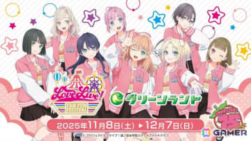 「LoveLive! Fan Fun Festival」グリーンランドでは「蓮ノ空女学院スクールアイドルクラブ」とコラボ！