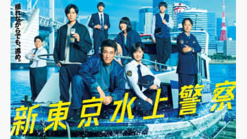 碇（佐藤隆太）らが追っていた三上（松本怜生）が撃たれる！事件に暴走族「湾岸ウォリアーズ」が絡んでいることも発覚し…『新東京水上警察』第2話予告