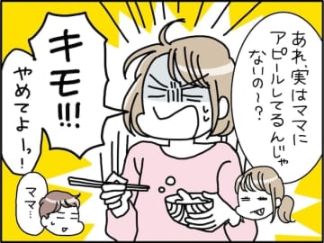 【マンガ】娘「キモ！」妻「キモ！！」“女性部下からモテる自慢”で興味を引こうとする40代夫に失笑…