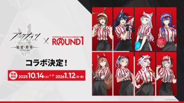 「アークナイツ」ラウンドワンコラボが10月14日より開催決定6周年記念イベントのグッズやキービジュアルも公開！