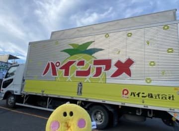 「世界に一台の…パインアメトラック」パインアメ公式が投稿した『激レアトラック』に「1台だけなんや ありがたやありがたや」と感動する声も