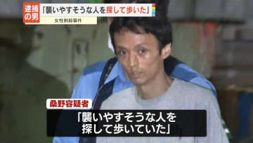 マンションで女性刺され死亡　逮捕の男「襲いやすそうな人を探した」　東京・町田市