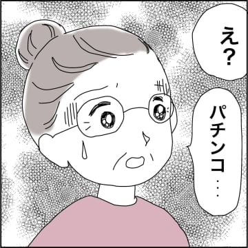 【漫画】義母から「パチンコはやめて」と懇願される【義母から800万円奪った兄嫁の末路 Vol.57】