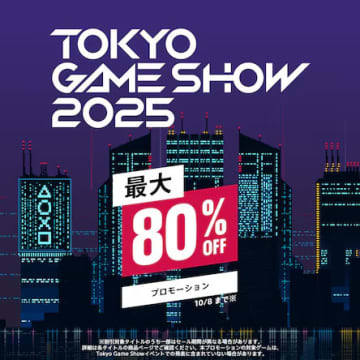 PS Storeにて開催中の「TOKYO GAME SHOW 2025 セール」が本日10月8日まで「メタファー：リファンタジオ」などがラインナップ