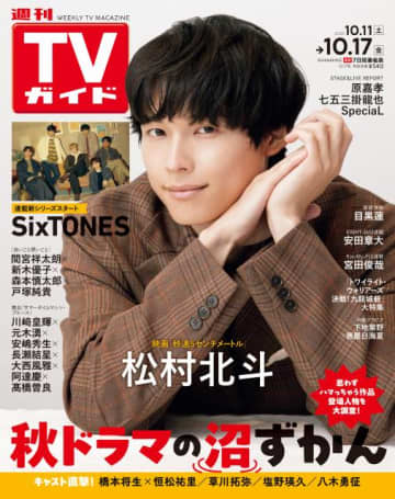 映画「秒速5センチメートル」が間もなく公開。主演の松村北斗がお花と一緒に撮影！