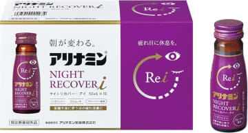 【Amazonセール】「アリナミンナイトリカバーi」がお買い得。模型製作など細かい作業の疲れ目対策に！【プライム感謝祭2025】
