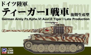 ピットロード、プラモデル「SGK19 1/144 ドイツ陸軍 ティーガーI戦車 後期生産型」本日出荷開始